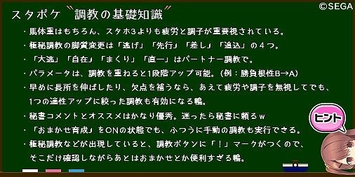 画像ギャラリー No.045のサムネイル画像 / 競走馬育成ゲーム「StarHorsePocket」プレイレポート。ゲームセンターで16年以上遊ばれている「StarHorse」がスマホアプリで完全再現