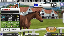 画像ギャラリー No.047のサムネイル画像 / 競走馬育成ゲーム「StarHorsePocket」プレイレポート。ゲームセンターで16年以上遊ばれている「StarHorse」がスマホアプリで完全再現