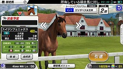 画像ギャラリー No.048のサムネイル画像 / 競走馬育成ゲーム「StarHorsePocket」プレイレポート。ゲームセンターで16年以上遊ばれている「StarHorse」がスマホアプリで完全再現