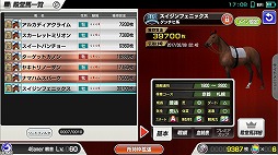 画像ギャラリー No.049のサムネイル画像 / 競走馬育成ゲーム「StarHorsePocket」プレイレポート。ゲームセンターで16年以上遊ばれている「StarHorse」がスマホアプリで完全再現