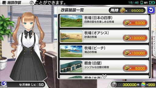 画像ギャラリー No.003のサムネイル画像 / 「StarHorsePocket」，新イベント“オルフェーヴル祭”などが実装