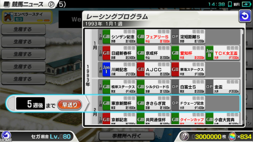 画像ギャラリー No.004のサムネイル画像 / 「StarHorsePocket」,限定レアガチャ&イベント“最強世代祭”が近日実施
