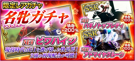 画像ギャラリー No.001のサムネイル画像 / 「StarHorsePocket」，現役馬のみが何度でも出走できる“TTG祭”が開催