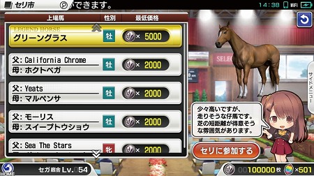 画像ギャラリー No.004のサムネイル画像 / 「StarHorsePocket」，現役馬のみが何度でも出走できる“TTG祭”が開催