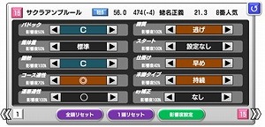 画像ギャラリー No.003のサムネイル画像 / 「StarHorsePocket」，新コンテンツ“シミュレース”が実装