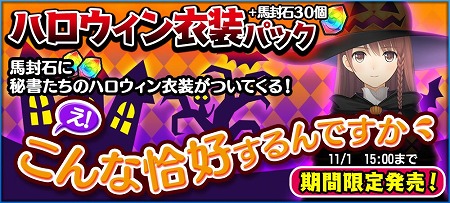 画像ギャラリー No.005のサムネイル画像 / 「StarHorsePocket」，新コンテンツ“シミュレース”が実装