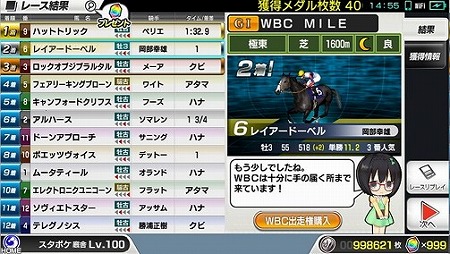 画像ギャラリー No.006のサムネイル画像 / 「StarHorsePocket」，新コンテンツ“シミュレース”が実装