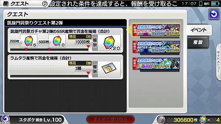 画像ギャラリー No.007のサムネイル画像 / 「StarHorsePocket」，新コンテンツ“シミュレース”が実装