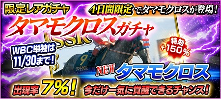 画像ギャラリー No.009のサムネイル画像 / 「StarHorsePocket」，新コンテンツ“シミュレース”が実装