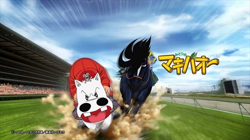 画像ギャラリー No.006のサムネイル画像 / 「StarHorsePocket」,TVアニメ「みどりのマキバオー」とのコラボイベントを12月21日に開催