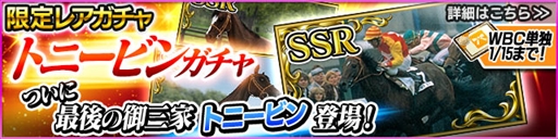 画像ギャラリー No.008のサムネイル画像 / 「StarHorsePocket」,TVアニメ「みどりのマキバオー」とのコラボイベントを12月21日に開催