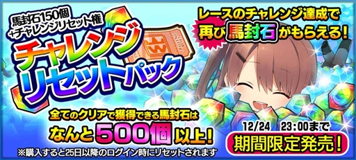 画像ギャラリー No.009のサムネイル画像 / 「StarHorsePocket」,TVアニメ「みどりのマキバオー」とのコラボイベントを12月21日に開催