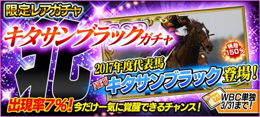 画像ギャラリー No.004のサムネイル画像 / 「StarHorsePocket」，新機能“フレンドレース”が実装。アーケードとのレース連動も