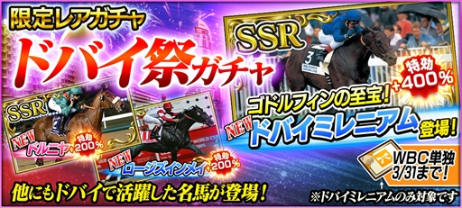 画像ギャラリー No.005のサムネイル画像 / 「StarHorsePocket」，新機能“フレンドレース”が実装。アーケードとのレース連動も