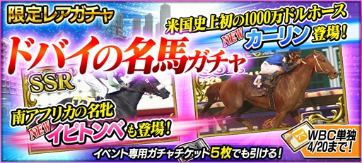 画像ギャラリー No.006のサムネイル画像 / 「StarHorsePocket」，新機能“フレンドレース”が実装。アーケードとのレース連動も