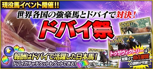 画像ギャラリー No.008のサムネイル画像 / 「StarHorsePocket」，新機能“フレンドレース”が実装。アーケードとのレース連動も