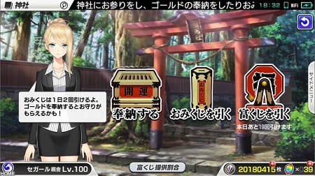 画像ギャラリー No.003のサムネイル画像 / 「StarHorsePocket」，アップデートでシミュレース機能が刷新