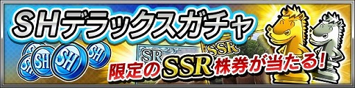 画像ギャラリー No.004のサムネイル画像 / 「StarHorsePocket」，アップデートでシミュレース機能が刷新