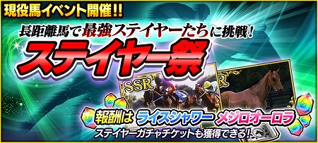 画像ギャラリー No.005のサムネイル画像 / 「StarHorsePocket」，アップデートでシミュレース機能が刷新