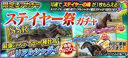 画像ギャラリー No.006のサムネイル画像 / 「StarHorsePocket」，アップデートでシミュレース機能が刷新