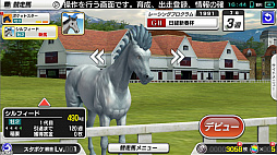 画像ギャラリー No.003のサムネイル画像 / 「StarHorsePocket」,1990年代の人気漫画「風のシルフィード」とのコラボ開始