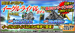 画像ギャラリー No.003のサムネイル画像 / 「StarHorsePocket」，競馬マンガ「じゃじゃ馬グルーミン★UP!」とのコラボが本日スタート。記念キャンペーンも開催