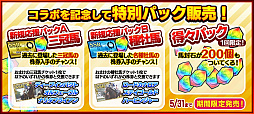 画像ギャラリー No.006のサムネイル画像 / 「StarHorsePocket」，競馬マンガ「じゃじゃ馬グルーミン★UP!」とのコラボが本日スタート。記念キャンペーンも開催