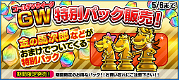画像ギャラリー No.007のサムネイル画像 / 「StarHorsePocket」，競馬マンガ「じゃじゃ馬グルーミン★UP!」とのコラボが本日スタート。記念キャンペーンも開催