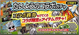 画像ギャラリー No.002のサムネイル画像 / 「StarHorsePocket」,3周年を記念した「たいようのマキバオーW」とのコラボが開催中