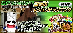 画像ギャラリー No.006のサムネイル画像 / 「StarHorsePocket」,3周年を記念した「たいようのマキバオーW」とのコラボが開催中