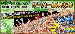 画像ギャラリー No.007のサムネイル画像 / 「StarHorsePocket」,3周年を記念した「たいようのマキバオーW」とのコラボが開催中