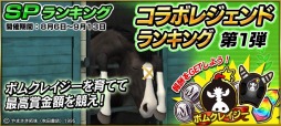 画像ギャラリー No.002のサムネイル画像 / 「StarHorsePocket」が競馬漫画「優駿の門」とのコラボレーションイベントを実施