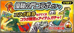 画像ギャラリー No.006のサムネイル画像 / 「StarHorsePocket」が競馬漫画「優駿の門」とのコラボレーションイベントを実施
