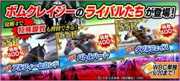 画像ギャラリー No.011のサムネイル画像 / 「StarHorsePocket」が競馬漫画「優駿の門」とのコラボレーションイベントを実施