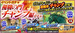 画像ギャラリー No.001のサムネイル画像 / 「StarHorsePocket+」,競馬漫画“優駿の門”とのコラボイベント第2弾がスタート