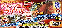 画像ギャラリー No.002のサムネイル画像 / 「StarHorsePocket+」,競馬漫画“優駿の門”とのコラボイベント第2弾がスタート