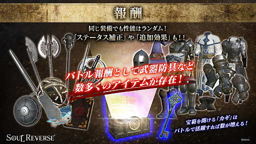 画像ギャラリー No.002のサムネイル画像 / ［JAEPO2017］「ボーダーブレイク」に続く，10対10の大人数対戦アクション「SOUL REVERSE」ステージイベントレポート。ロケテが東京で3月3日〜5日に開催