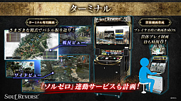 画像ギャラリー No.012のサムネイル画像 / ［JAEPO2017］「ボーダーブレイク」に続く，10対10の大人数対戦アクション「SOUL REVERSE」ステージイベントレポート。ロケテが東京で3月3日〜5日に開催