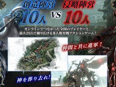 ［JAEPO2017］「ボーダーブレイク」に続く，10対10の大人数対戦アクション「SOUL REVERSE」ステージイベントレポート。ロケテが東京で3月3日〜5日に開催