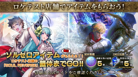 画像ギャラリー No.003のサムネイル画像 / 「SOUL REVERSE」ロケテストが都内のセガ系列5店舗で11月28日にスタート。セガ神楽坂では実況プレイの生配信も