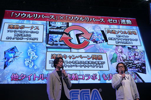 画像ギャラリー No.008のサムネイル画像 / ［JAEPO2018］「SOUL REVERSE」スペシャルステージでは，今後のロードマップが公開。実況者による熱闘も展開