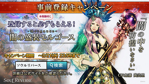 画像ギャラリー No.023のサムネイル画像 / ［JAEPO2018］「SOUL REVERSE」スペシャルステージでは，今後のロードマップが公開。実況者による熱闘も展開