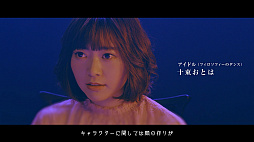 画像ギャラリー No.005のサムネイル画像 / 「SOUL REVERSE」，新たなWeb向けCM公開