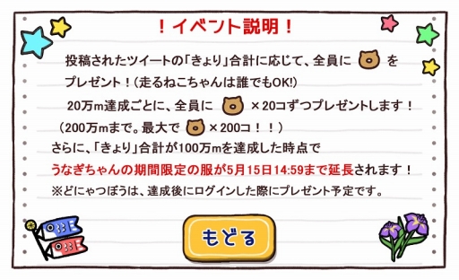 画像ギャラリー No.004のサムネイル画像 / 「玉之丞のおでかけ」，ブログやTwitterで人気の猫「うなぎちゃん」とコラボ