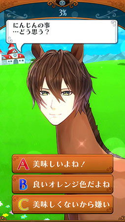 画像ギャラリー No.006のサムネイル画像 / 恋の相手はイケメンの人面馬!? 怪作「うまのプリンスさま」を紹介する「(ほぼ)日刊スマホゲーム通信」第1261回