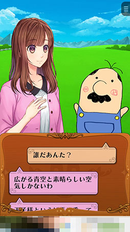 画像ギャラリー No.010のサムネイル画像 / 恋の相手はイケメンの人面馬!? 怪作「うまのプリンスさま」を紹介する「(ほぼ)日刊スマホゲーム通信」第1261回