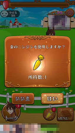 画像ギャラリー No.012のサムネイル画像 / 恋の相手はイケメンの人面馬!?　怪作「うまのプリンスさま」を紹介する「（ほぼ）日刊スマホゲーム通信」第1261回