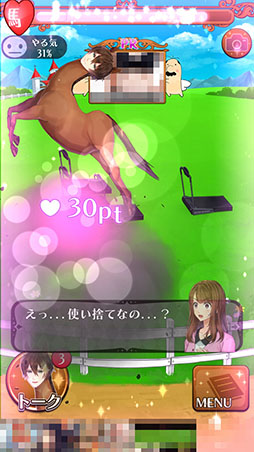 画像ギャラリー No.013のサムネイル画像 / 恋の相手はイケメンの人面馬!?　怪作「うまのプリンスさま」を紹介する「（ほぼ）日刊スマホゲーム通信」第1261回