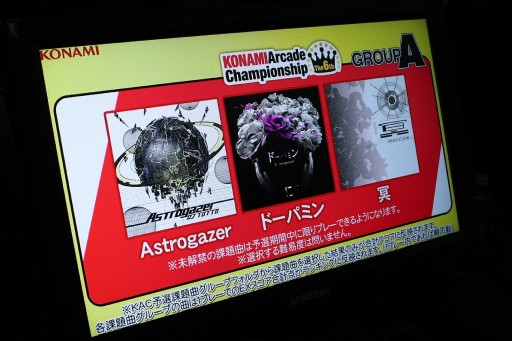 画像ギャラリー No.007のサムネイル画像 / 「The 6th KONAMI Arcade Championship」開幕記念イベントレポート。前チャンピオンとゲスト陣が,全11タイトルの見どころを解説
