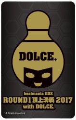 画像ギャラリー No.004のサムネイル画像 / 「beatmania IIDX ROUND1頂上決戦 2017 with DOLCE.」が開催。予選は6月から